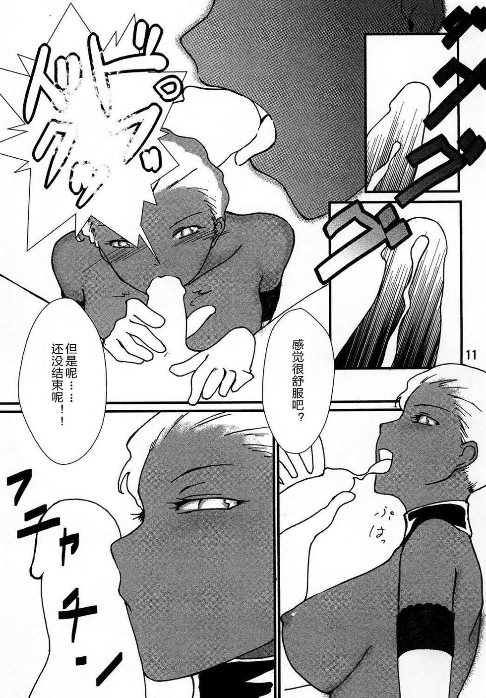 [The Monthly Istanbul (Ahugan Sugita)] Kasshoku Oneesan no Fudeoroshi [Chinese] [cqxl自己汉化] [Digital] - Page 12