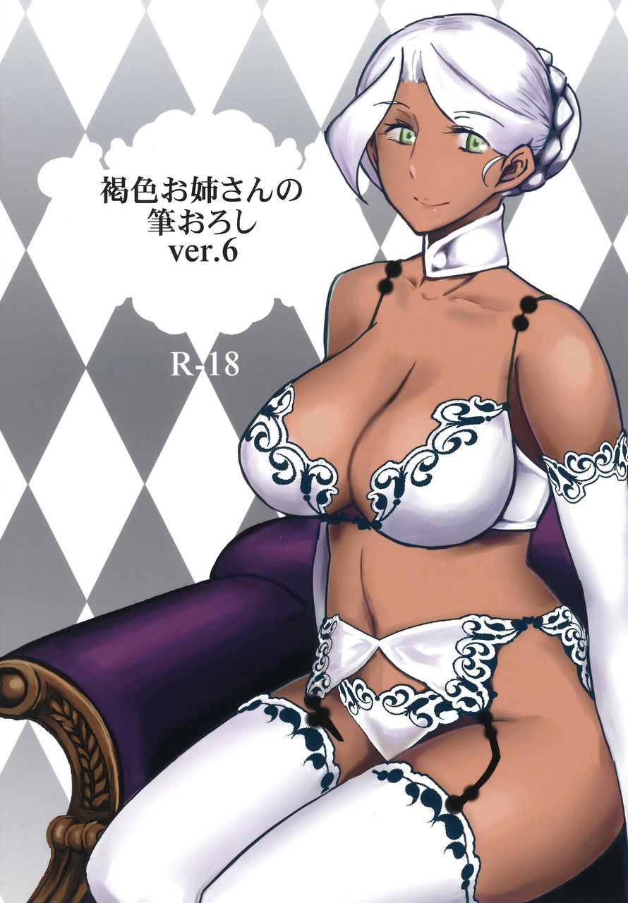[The Monthly Istanbul (Ahugan Sugita)] Kasshoku Oneesan no Fudeoroshi Ver. 6 [Chinese] [cqxl自己汉化] - Page 1