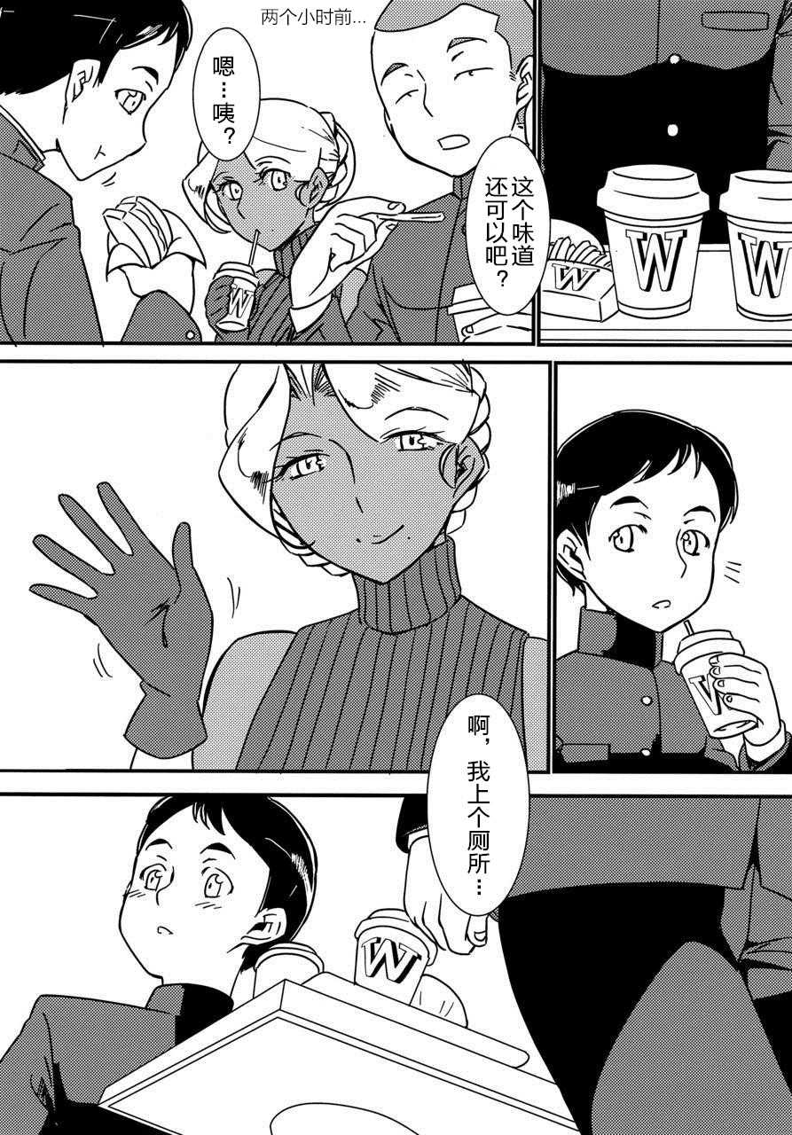[The Monthly Istanbul (Ahugan Sugita)] Kasshoku Oneesan no Fudeoroshi Ver. 6 [Chinese] [cqxl自己汉化] - Page 4