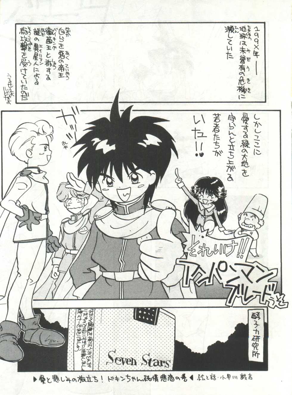(C43) [Nettai Urin Guardian (Various)] GUARDIAN (Bishoujo Senshi Sailor Moon) - Page 29