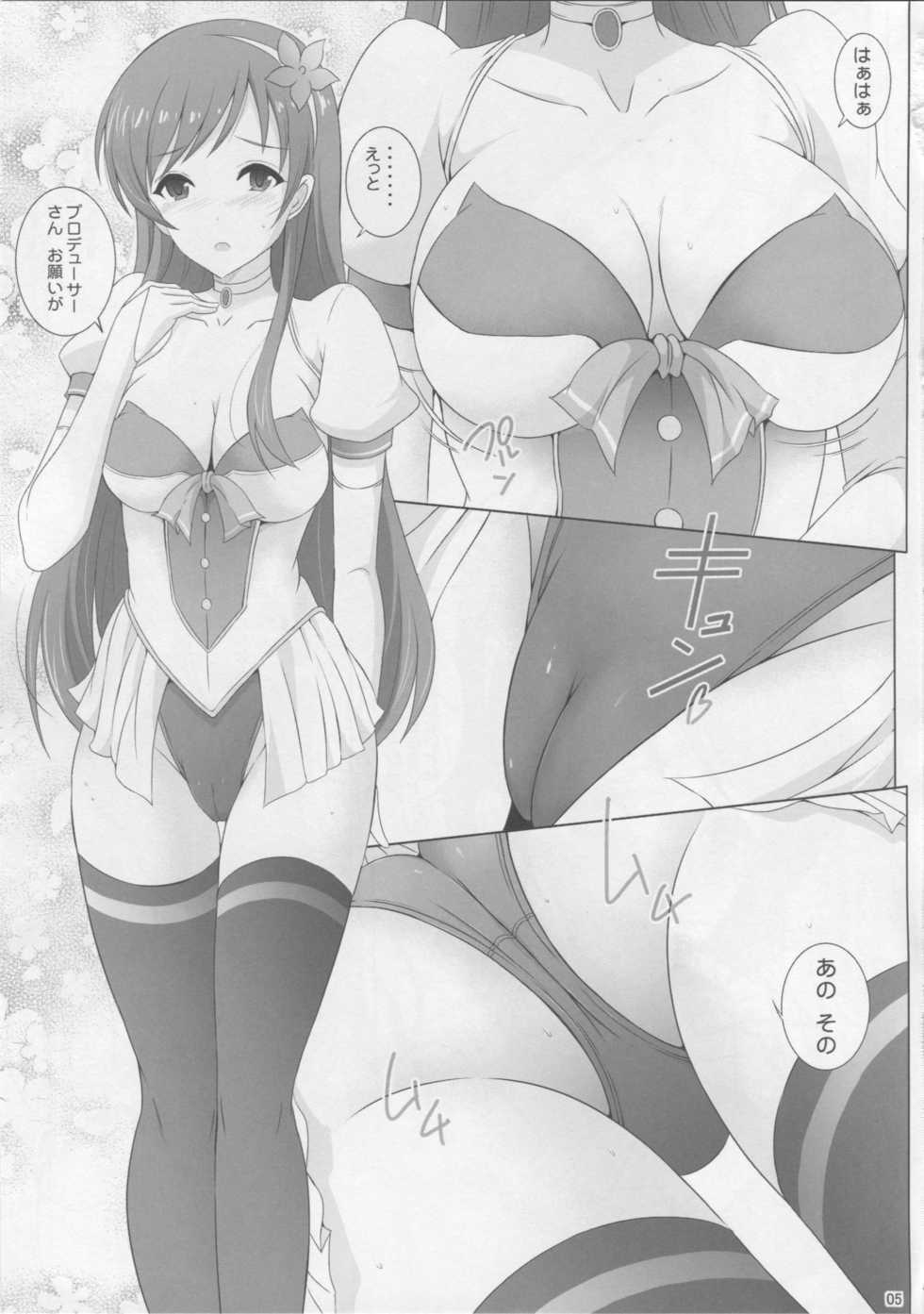 (C90) [Rivajima (Yajima Index)] Minami ni Chotto Ecchi na Omamori Kuremasu ka? (THE IDOLM@STER CINDERELLA GIRLS) - Page 4