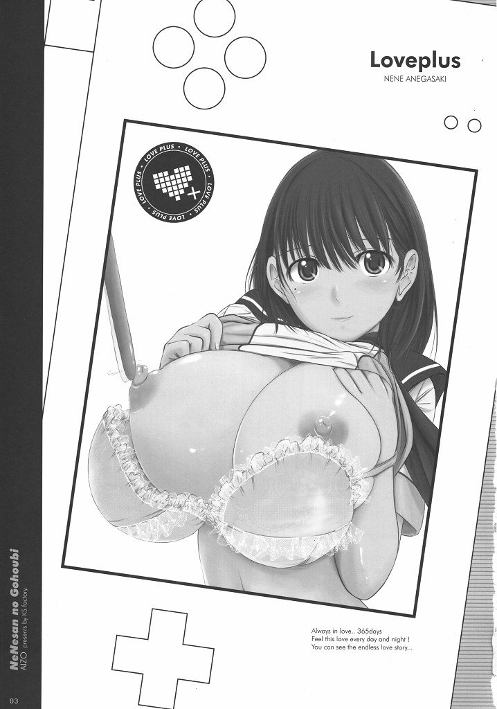 [Kesson Shoujo (Enigma)] Nene-san no Gohoubi (Love Plus) [Chinese] [倚天汉化组] - Page 3