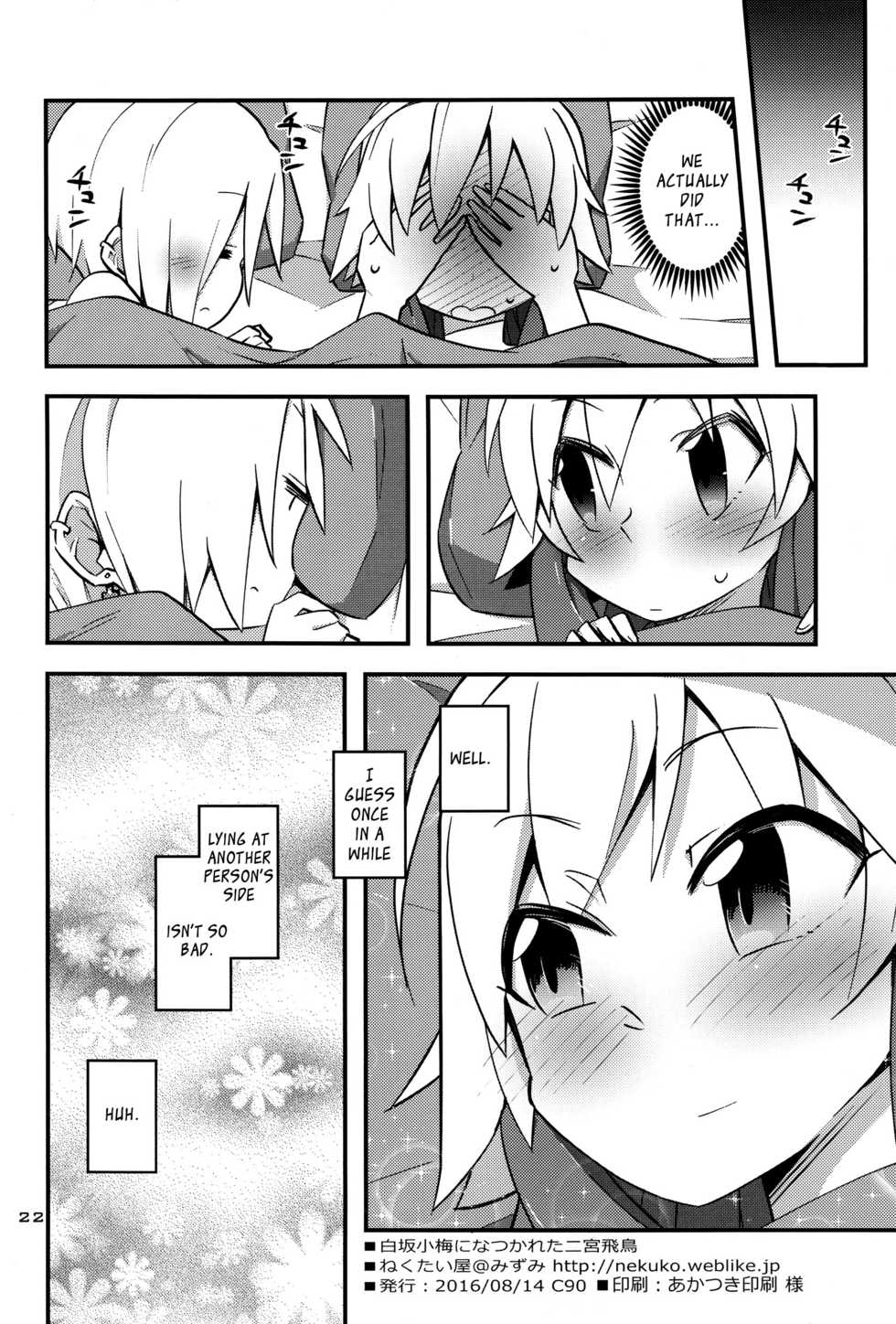 (C90) [Necktie Shop (Mizumi)] Koume Shirasaka ni Natsukareta Ninomiya Asuka | Ninomiya Asuka Longs For Shirasaka Koume (THE IDOLM@STER CINDERELLA GIRLS) [English] [Sexy Akiba Detectives] - Page 21