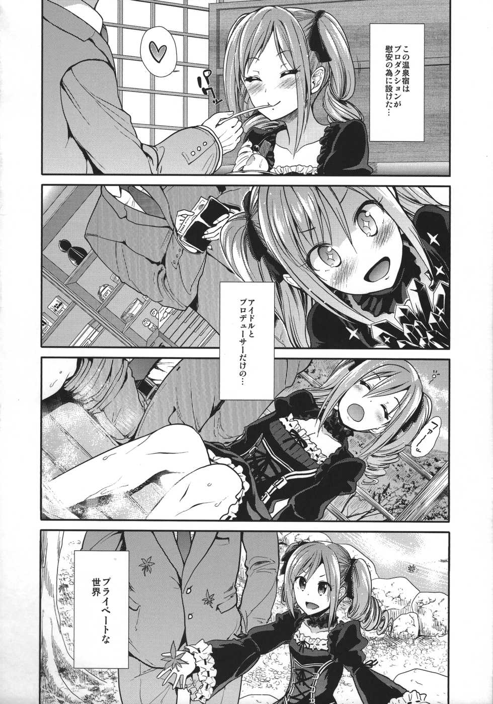 (C89) [Takemasaya (Takemasa Takeshi)] Kanzaki Ranko Hitou Meguri (THE iDOLM@STER CINDERELLA GIRLS) - Page 3