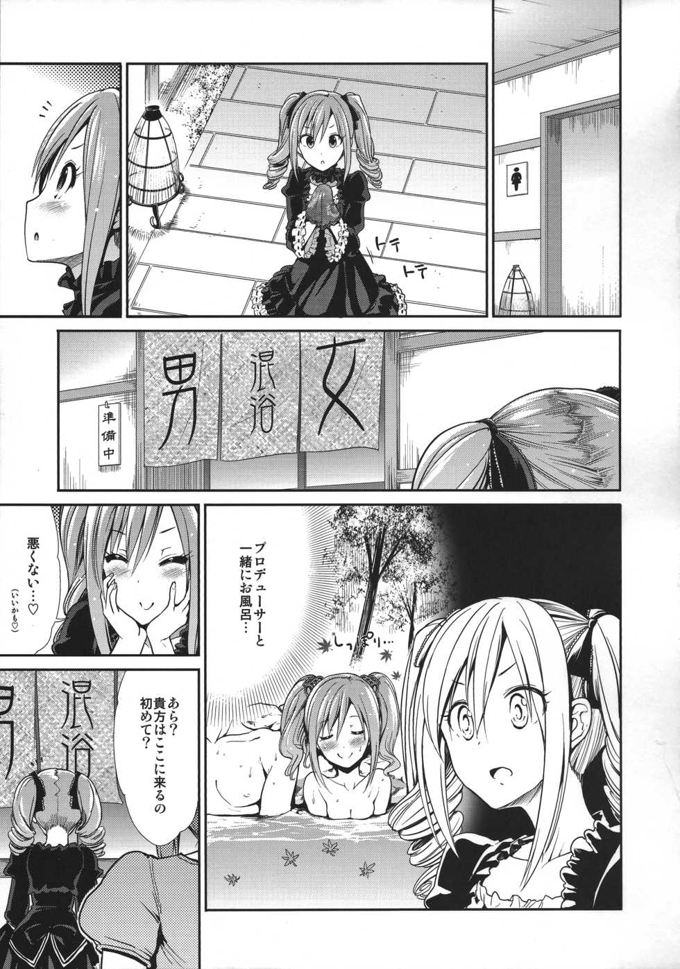 (C89) [Takemasaya (Takemasa Takeshi)] Kanzaki Ranko Hitou Meguri (THE iDOLM@STER CINDERELLA GIRLS) - Page 4