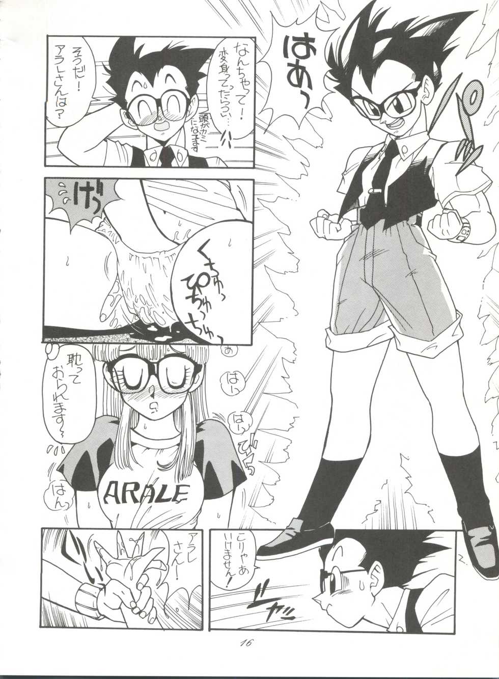 (C46) [Munchen Graph (Kita Kaduki, Mach II)] Hara Hara Dokei Vol. 4 Quattro (Various) - Page 15