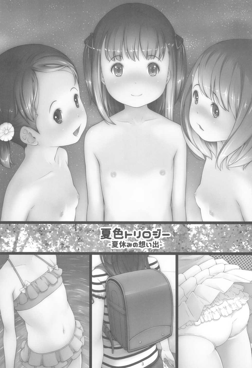 (C90) [Akatama (Sakurafubuki Nel)] Natsuiro Trilogy -Natsu Yasumi no Omoide- [korean] [팀 페도콘] - Page 4