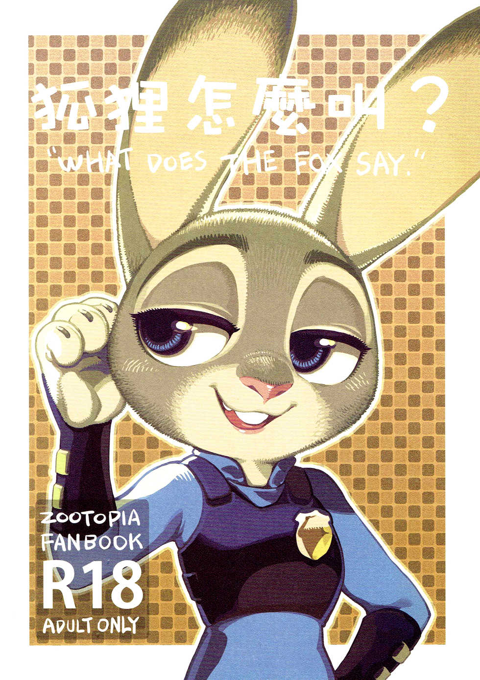 (FF28) [Bear Hand (Ireading) What Does The Fox Say? | ¿Qué dice el zorro? (Zootopia) [Spanish] =Mr.MPD= - Page 2