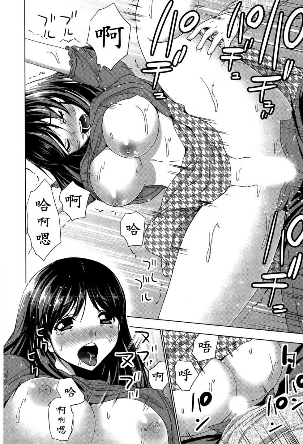 [Aoi Shou] Yashoku wa Hokahoka Onee-san (Action Pizazz 2015-11) [Chinese] [漫の漢化組] - Page 12