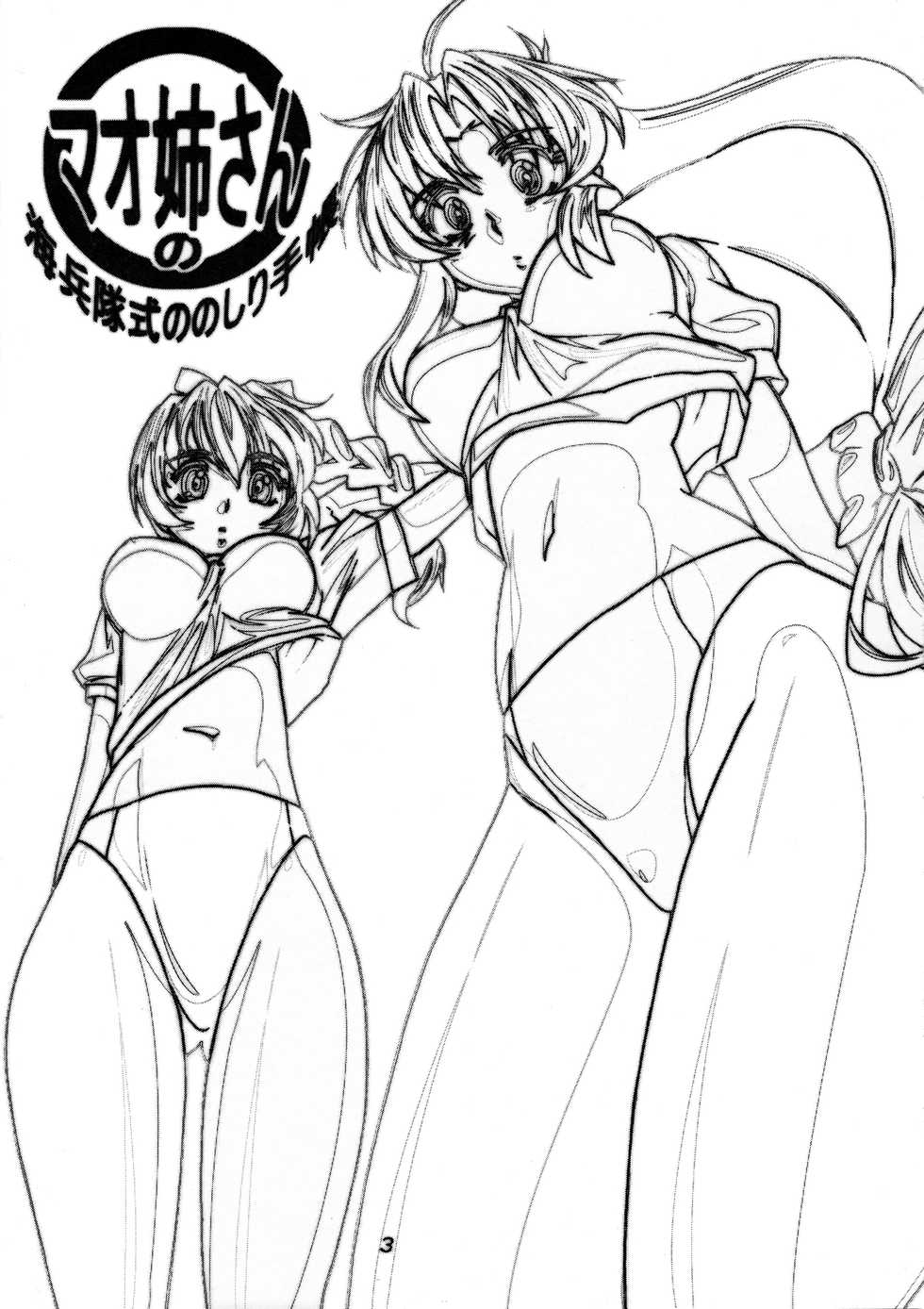 (C66) [Yowatari Kouba (JET YOWATARI)] Mao Neesan no Kaihei-tai-shiki Nonoshiri Techo (Full Metal Panic!) - Page 3