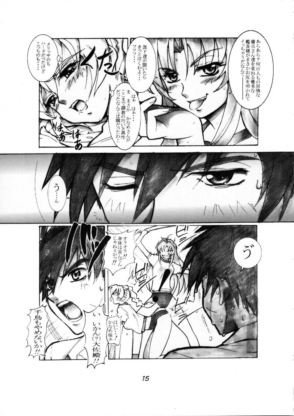 (C66) [Yowatari Kouba (JET YOWATARI)] Mao Neesan no Kaihei-tai-shiki Nonoshiri Techo (Full Metal Panic!) - Page 15