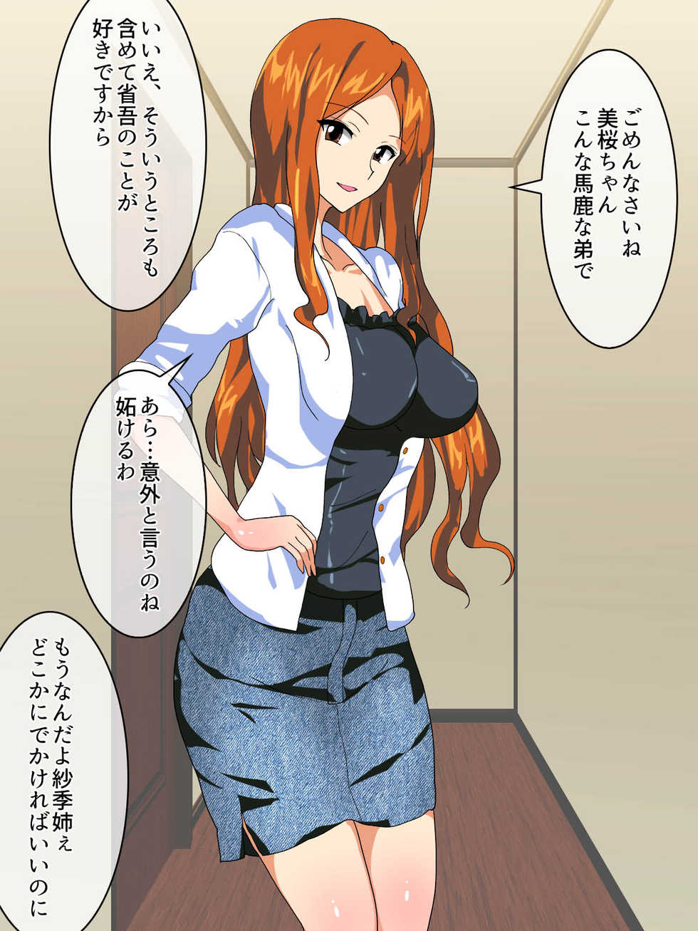 [AREA188 (Enomoto Hidehira)] Akarui Ninkimono Kanojo to Otokomasari no Ane to Mukuchi Hinnyuu Kanojo no Imouto no Netorare Jijou - Page 8