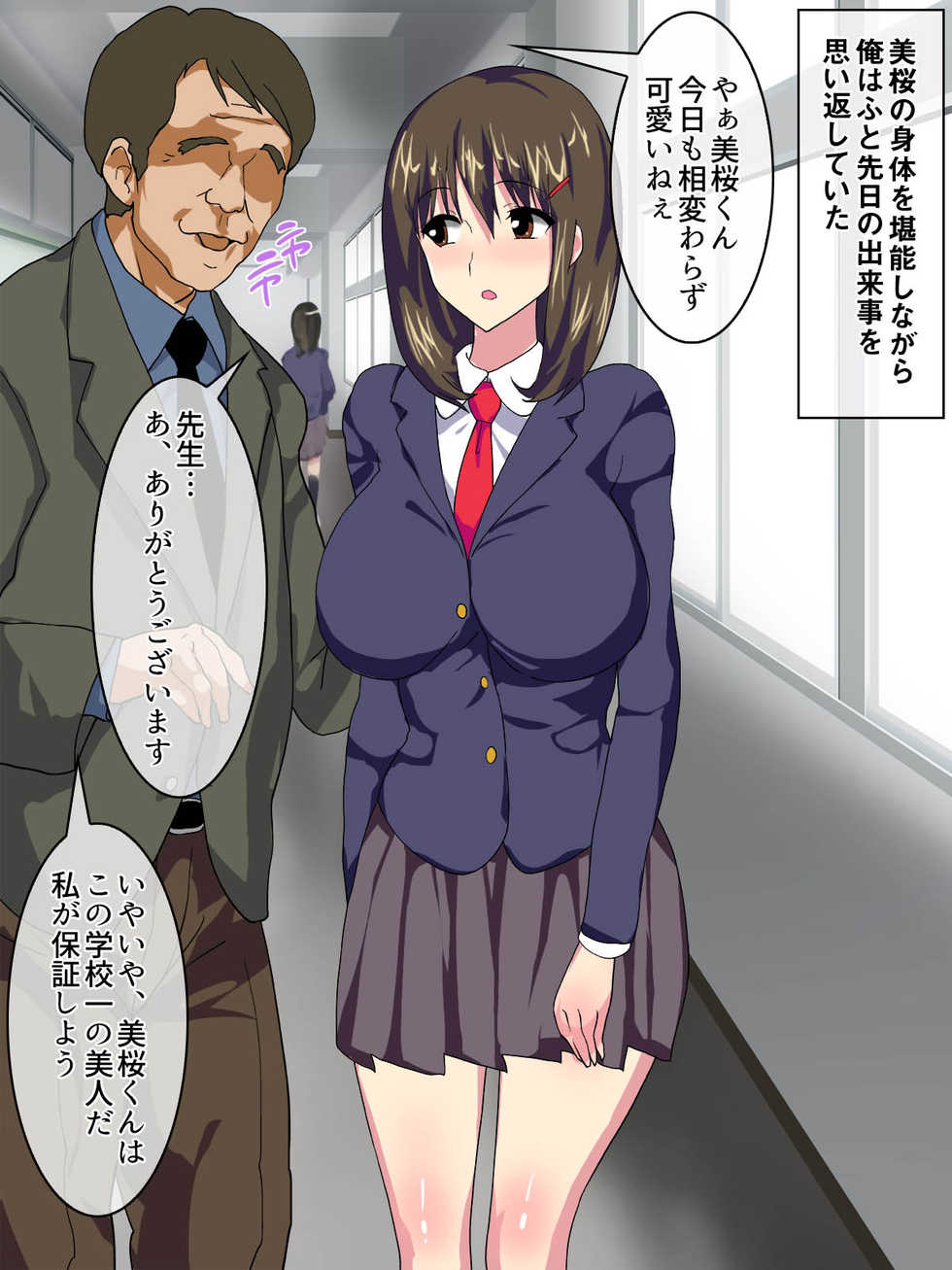 [AREA188 (Enomoto Hidehira)] Akarui Ninkimono Kanojo to Otokomasari no Ane to Mukuchi Hinnyuu Kanojo no Imouto no Netorare Jijou - Page 22