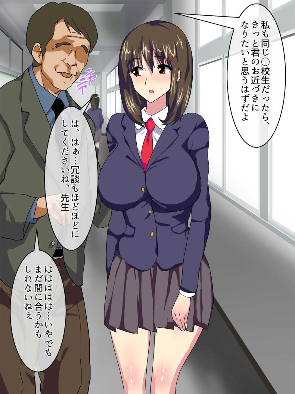 [AREA188 (Enomoto Hidehira)] Akarui Ninkimono Kanojo to Otokomasari no Ane to Mukuchi Hinnyuu Kanojo no Imouto no Netorare Jijou - Page 23