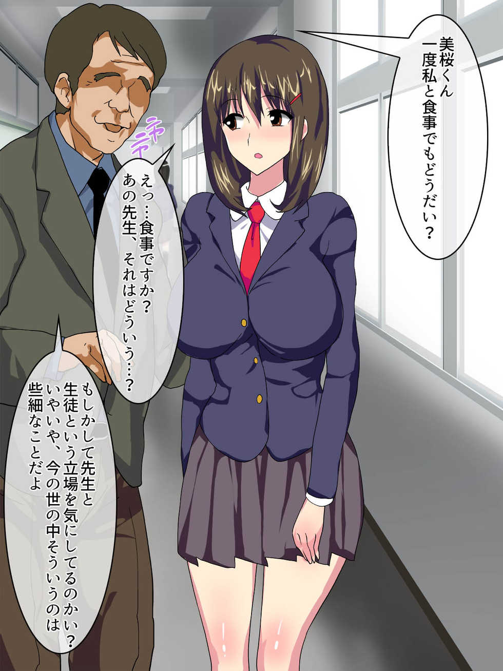 [AREA188 (Enomoto Hidehira)] Akarui Ninkimono Kanojo to Otokomasari no Ane to Mukuchi Hinnyuu Kanojo no Imouto no Netorare Jijou - Page 24