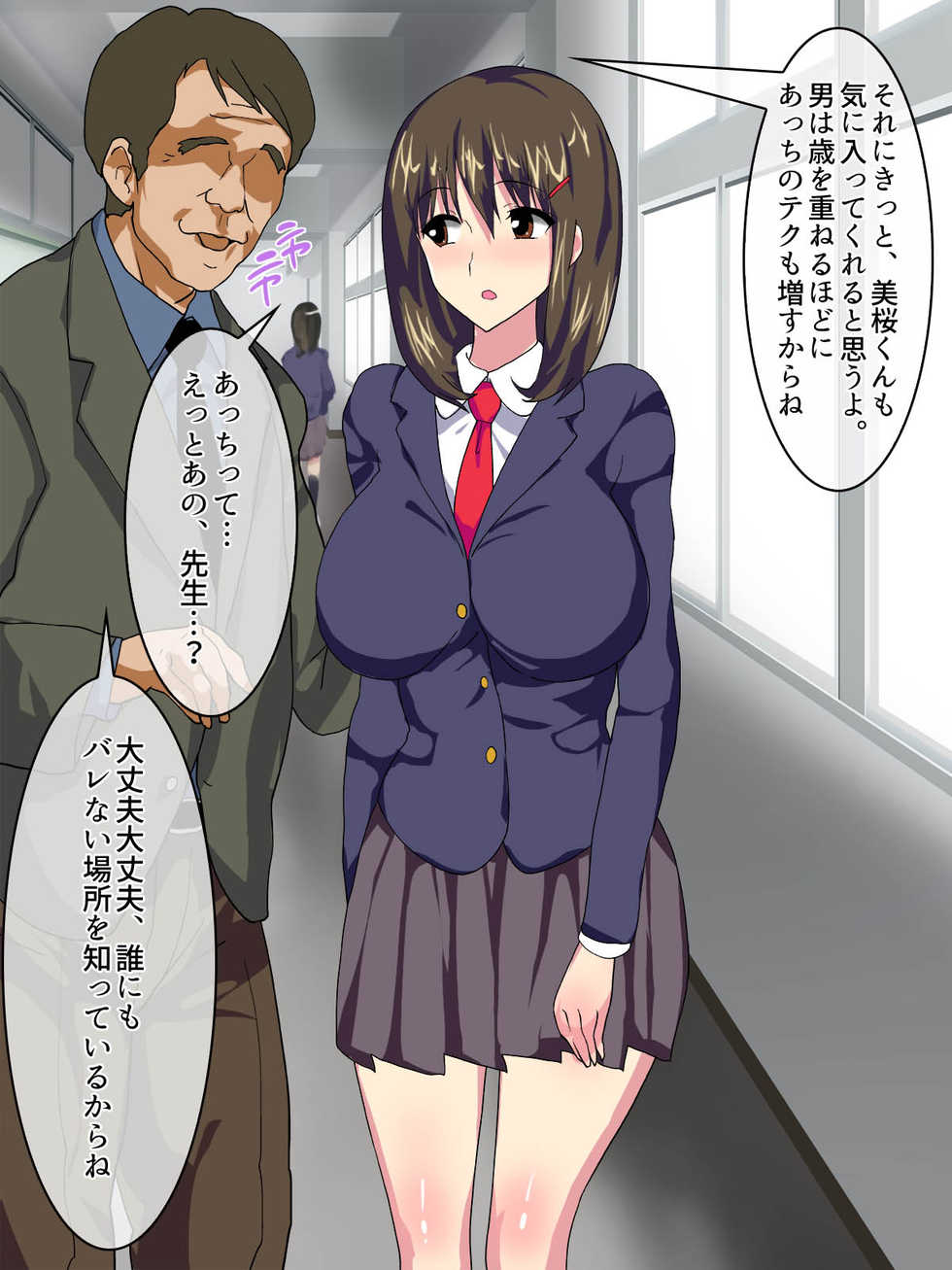 [AREA188 (Enomoto Hidehira)] Akarui Ninkimono Kanojo to Otokomasari no Ane to Mukuchi Hinnyuu Kanojo no Imouto no Netorare Jijou - Page 25