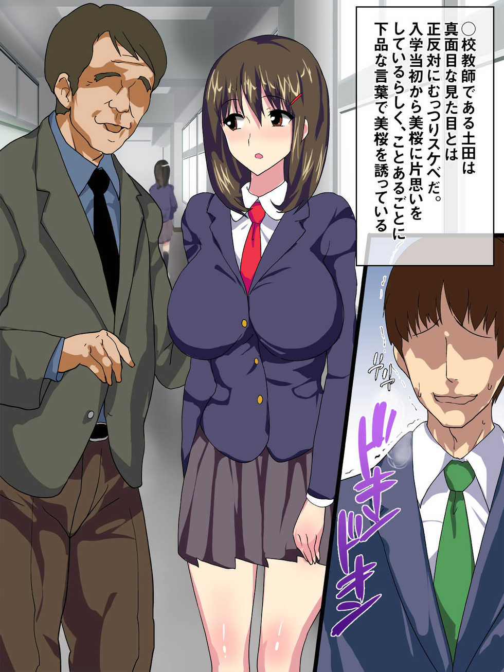 [AREA188 (Enomoto Hidehira)] Akarui Ninkimono Kanojo to Otokomasari no Ane to Mukuchi Hinnyuu Kanojo no Imouto no Netorare Jijou - Page 26