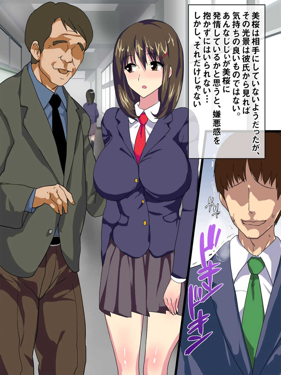 [AREA188 (Enomoto Hidehira)] Akarui Ninkimono Kanojo to Otokomasari no Ane to Mukuchi Hinnyuu Kanojo no Imouto no Netorare Jijou - Page 27