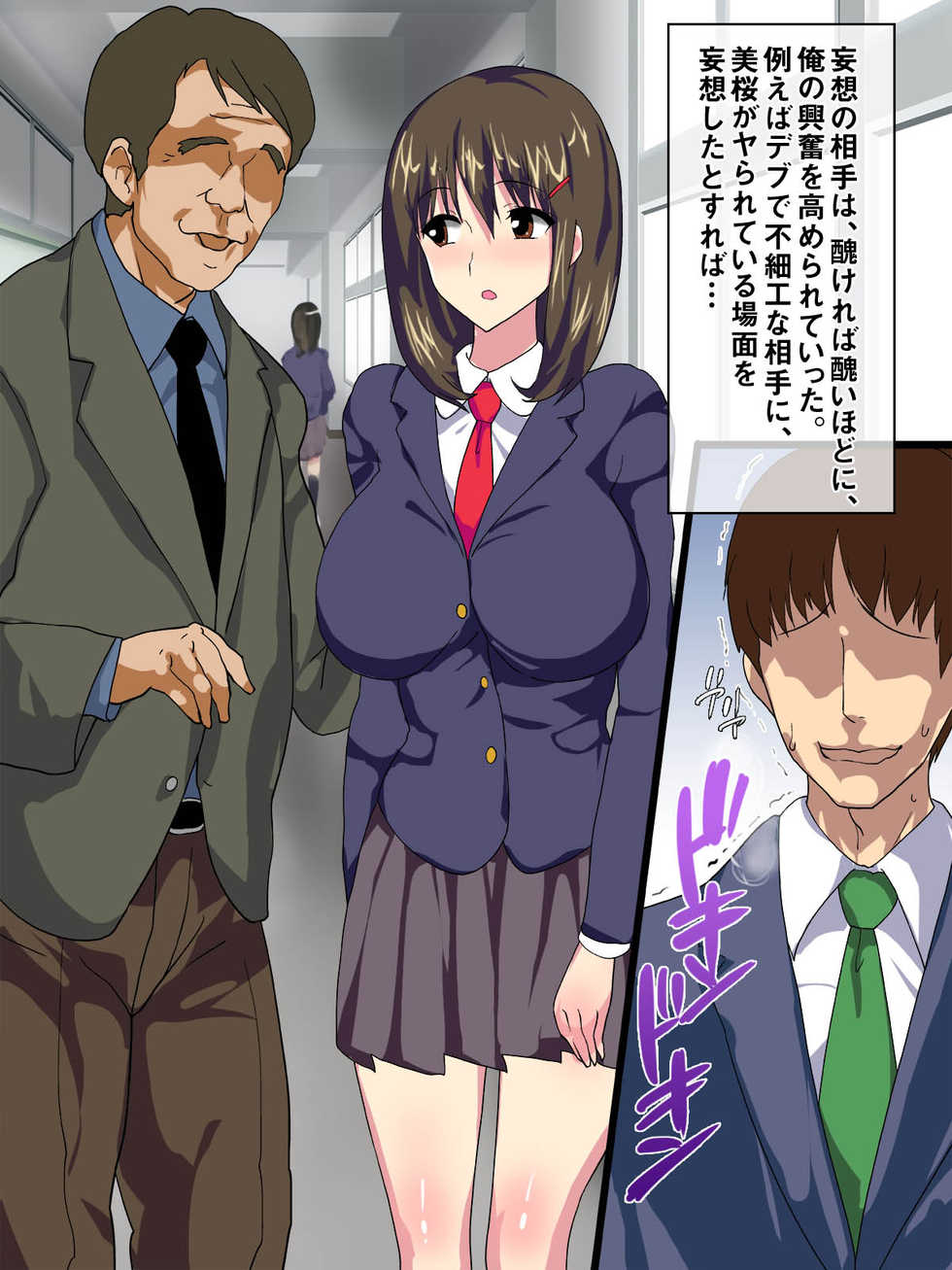 [AREA188 (Enomoto Hidehira)] Akarui Ninkimono Kanojo to Otokomasari no Ane to Mukuchi Hinnyuu Kanojo no Imouto no Netorare Jijou - Page 29