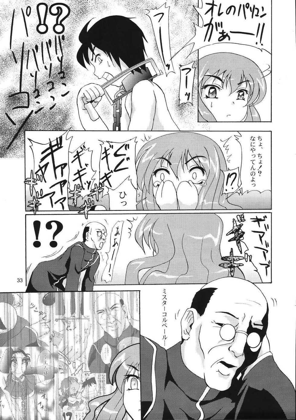 (C71) [D-heaven (Amanogami Dai)] Eroi Tsukaima (Zero no Tsukaima) - Page 33