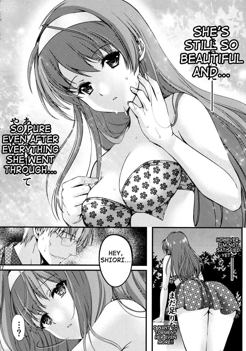 (C89) [HIGH RISK REVOLUTION (Aizawa Hiroshi, Iwasaki Hiromasa)] Shiori Dai-San-Shou Yami no Kokuin Gekan - Shinsouban (Tokimeki Memorial) [English] [shakuganexa] - Page 11