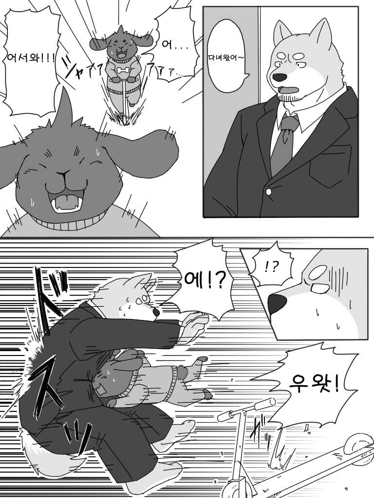 [Otousan (Otou)] Gag Love[Korean] - Page 2