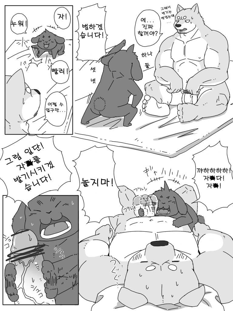 [Otousan (Otou)] Gag Love[Korean] - Page 4