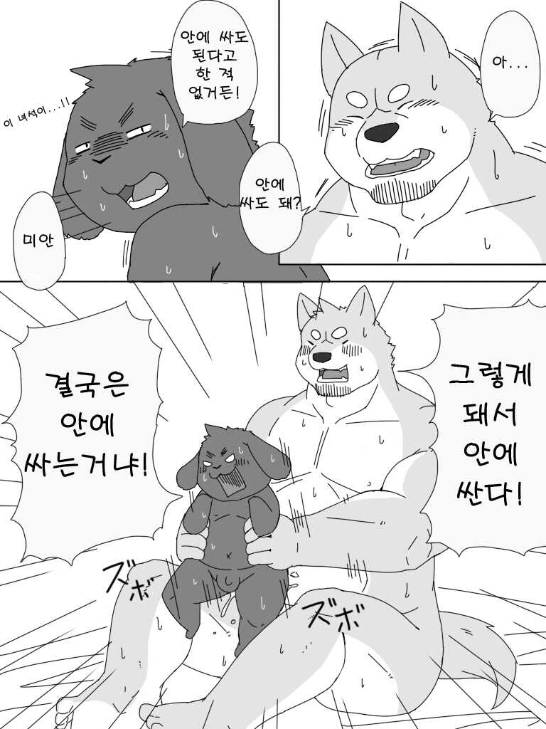 [Otousan (Otou)] Gag Love[Korean] - Page 10