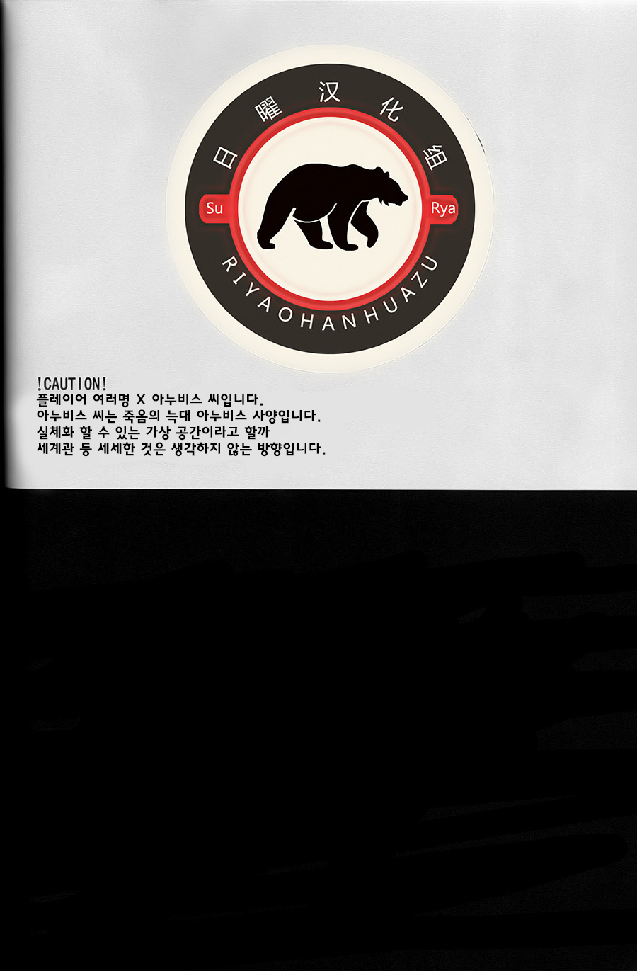 (Kansai! Kemoket 3) LS ga Hatsudou Shinai Dame Meiroushin Sama ni Oshioki 10 Combo Suru Tomo no Kai | 리더스킬을 못쓰는 어두운 지옥의 늑대 신에게 벌을 징고 10콤보를 달성하게 하는 모임 (Puzzle & Dragons) [Korean] [하얀여우] - Page 4