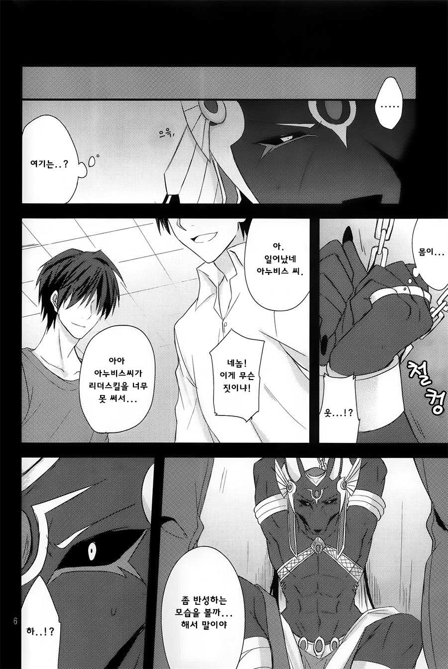 (Kansai! Kemoket 3) LS ga Hatsudou Shinai Dame Meiroushin Sama ni Oshioki 10 Combo Suru Tomo no Kai | 리더스킬을 못쓰는 어두운 지옥의 늑대 신에게 벌을 징고 10콤보를 달성하게 하는 모임 (Puzzle & Dragons) [Korean] [하얀여우] - Page 6