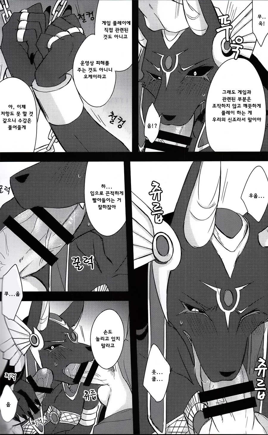 (Kansai! Kemoket 3) LS ga Hatsudou Shinai Dame Meiroushin Sama ni Oshioki 10 Combo Suru Tomo no Kai | 리더스킬을 못쓰는 어두운 지옥의 늑대 신에게 벌을 징고 10콤보를 달성하게 하는 모임 (Puzzle & Dragons) [Korean] [하얀여우] - Page 8