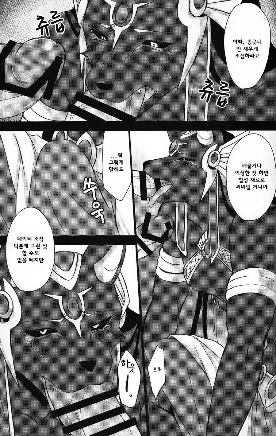 (Kansai! Kemoket 3) LS ga Hatsudou Shinai Dame Meiroushin Sama ni Oshioki 10 Combo Suru Tomo no Kai | 리더스킬을 못쓰는 어두운 지옥의 늑대 신에게 벌을 징고 10콤보를 달성하게 하는 모임 (Puzzle & Dragons) [Korean] [하얀여우] - Page 9