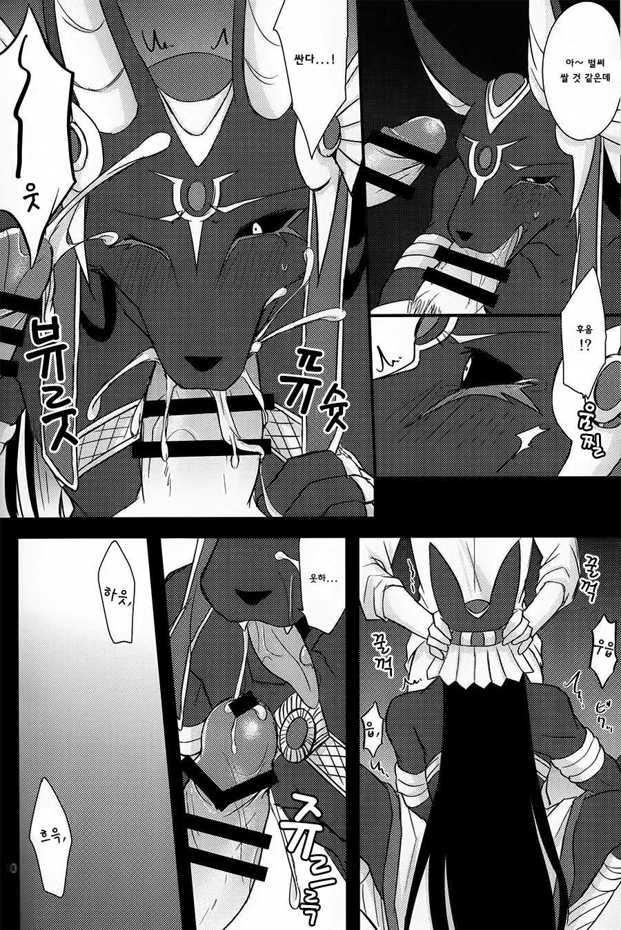 (Kansai! Kemoket 3) LS ga Hatsudou Shinai Dame Meiroushin Sama ni Oshioki 10 Combo Suru Tomo no Kai | 리더스킬을 못쓰는 어두운 지옥의 늑대 신에게 벌을 징고 10콤보를 달성하게 하는 모임 (Puzzle & Dragons) [Korean] [하얀여우] - Page 10