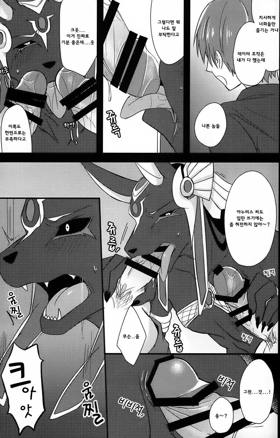 (Kansai! Kemoket 3) LS ga Hatsudou Shinai Dame Meiroushin Sama ni Oshioki 10 Combo Suru Tomo no Kai | 리더스킬을 못쓰는 어두운 지옥의 늑대 신에게 벌을 징고 10콤보를 달성하게 하는 모임 (Puzzle & Dragons) [Korean] [하얀여우] - Page 11