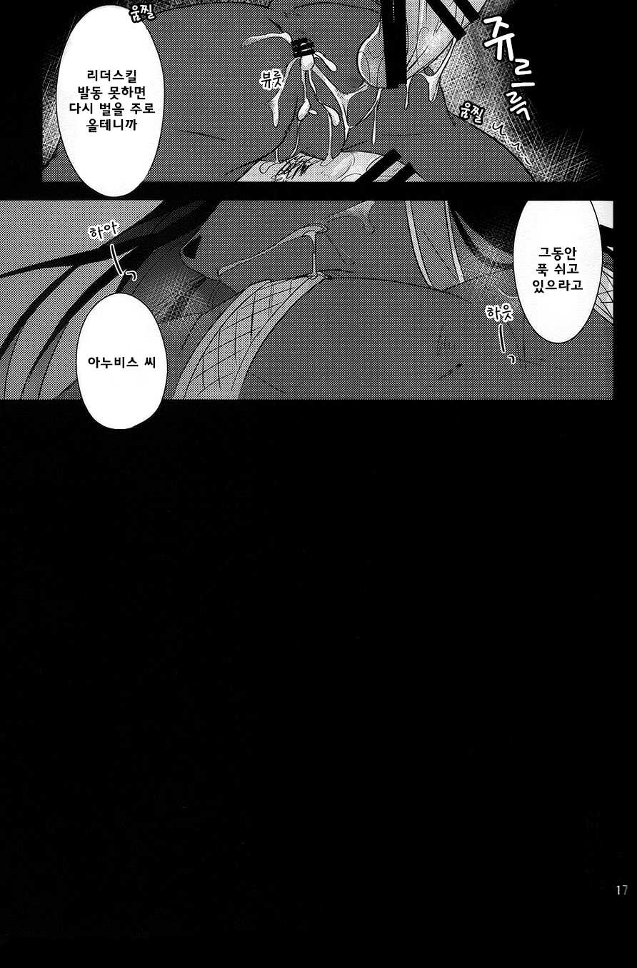 (Kansai! Kemoket 3) LS ga Hatsudou Shinai Dame Meiroushin Sama ni Oshioki 10 Combo Suru Tomo no Kai | 리더스킬을 못쓰는 어두운 지옥의 늑대 신에게 벌을 징고 10콤보를 달성하게 하는 모임 (Puzzle & Dragons) [Korean] [하얀여우] - Page 17