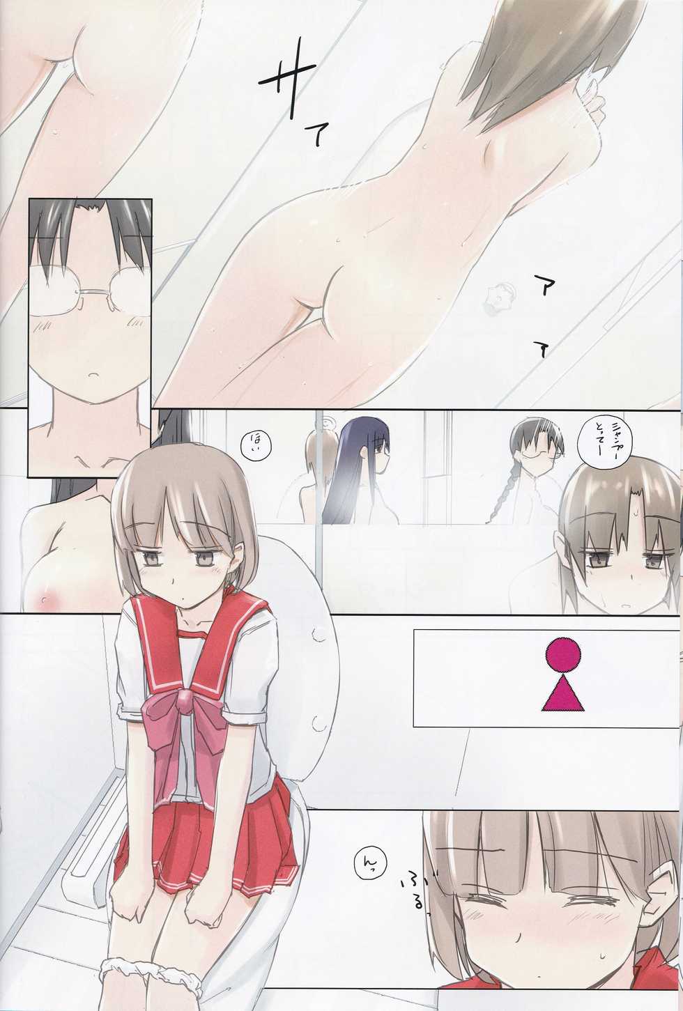 (C84) [Tear Drop (tsuina)] invisible! (To Heart) - Page 22
