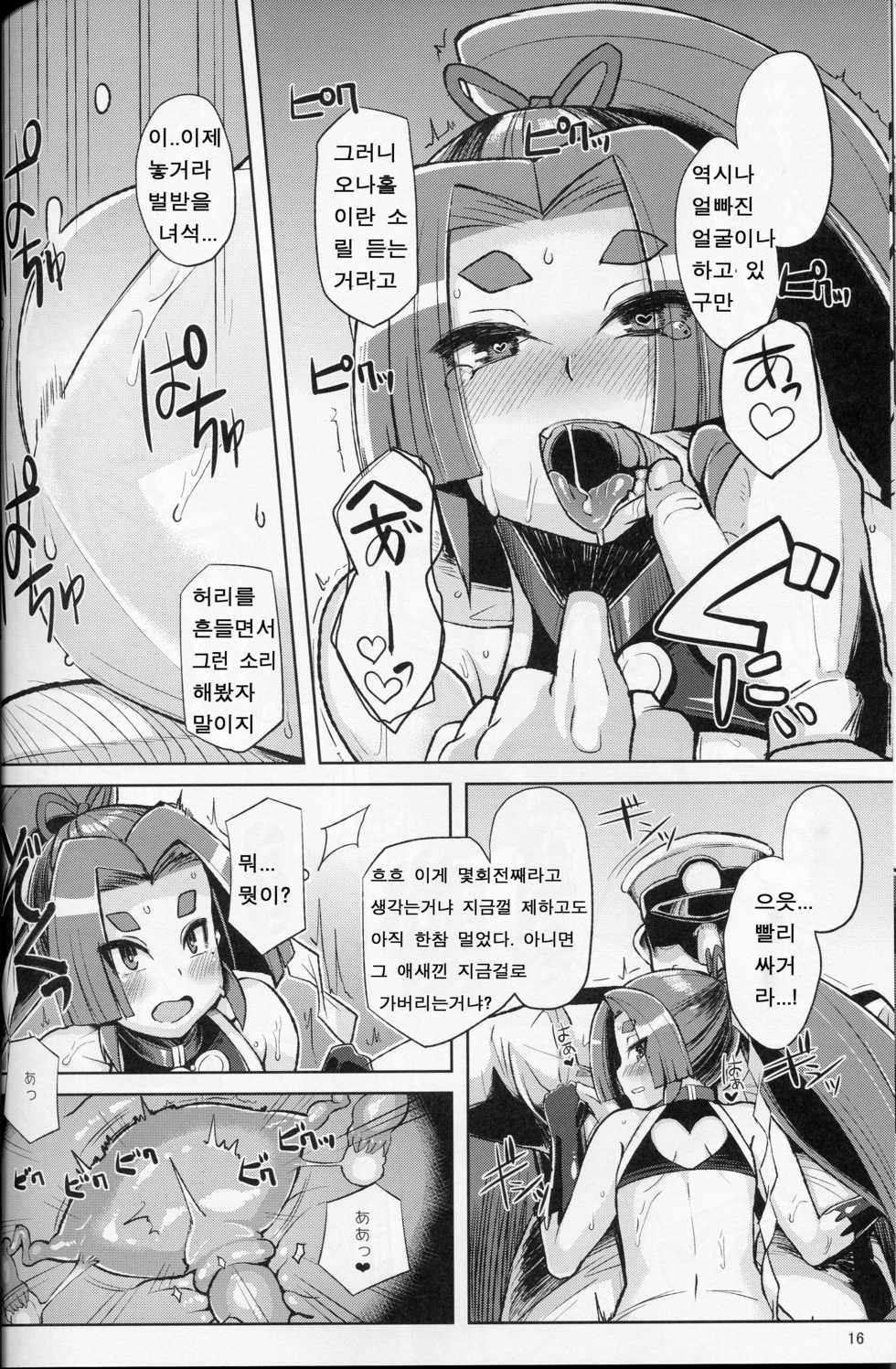 (C88) [Kuzunoha (Yumano Yuuki)] Dorei Shoufukan Hatsuharu Kai Ni (Kantai Collection -KanColle-) [Korean] [타카짱] - Page 15