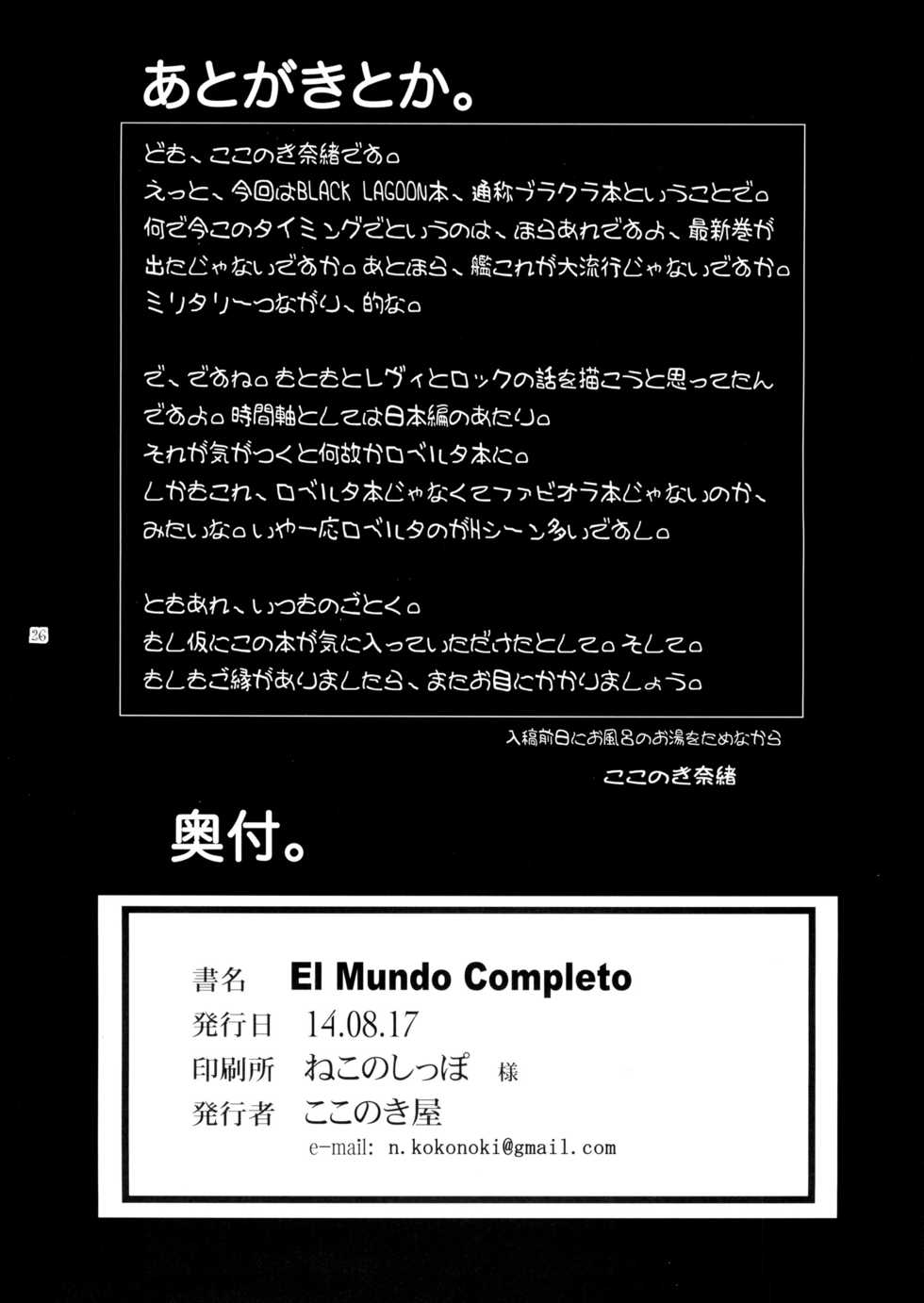 (C86) [Kokonokiya (Kokonoki Nao)] El mundo completo (Black Lagoon) [Spanish] =Vile= - Page 26