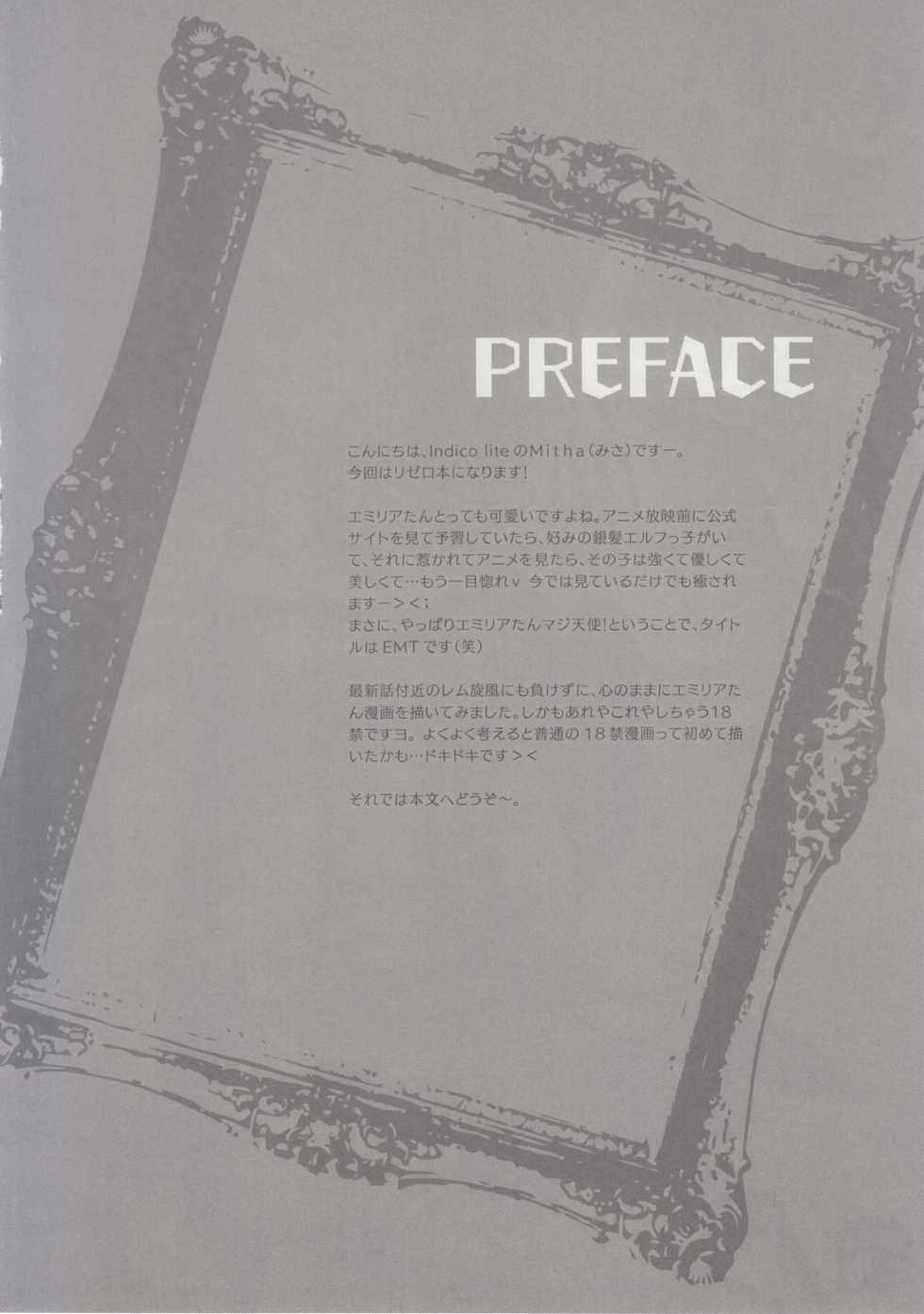 (C90) [Indico Lite (Mitha)] Yappari EMT! (Re:Zero kara Hajimeru Isekai Seikatsu) - Page 3