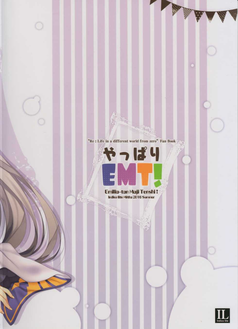 (C90) [Indico Lite (Mitha)] Yappari EMT! (Re:Zero kara Hajimeru Isekai Seikatsu) - Page 18