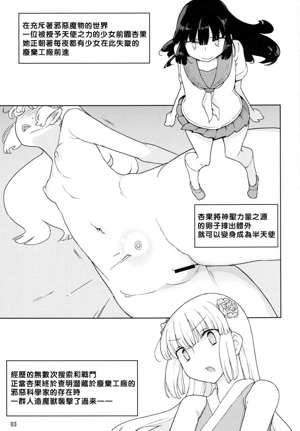 [Semimogura (Yoshiie)] Henshin Heroine VS Aku no Kagakusha [Chinese] [沒有漢化] [Digital] - Page 3