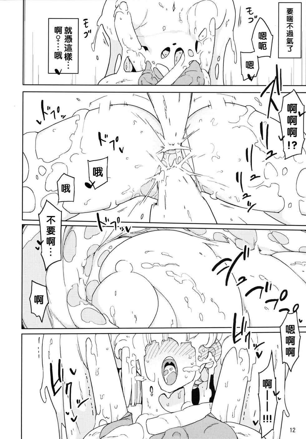 [Semimogura (Yoshiie)] Henshin Heroine VS Aku no Kagakusha [Chinese] [沒有漢化] [Digital] - Page 12