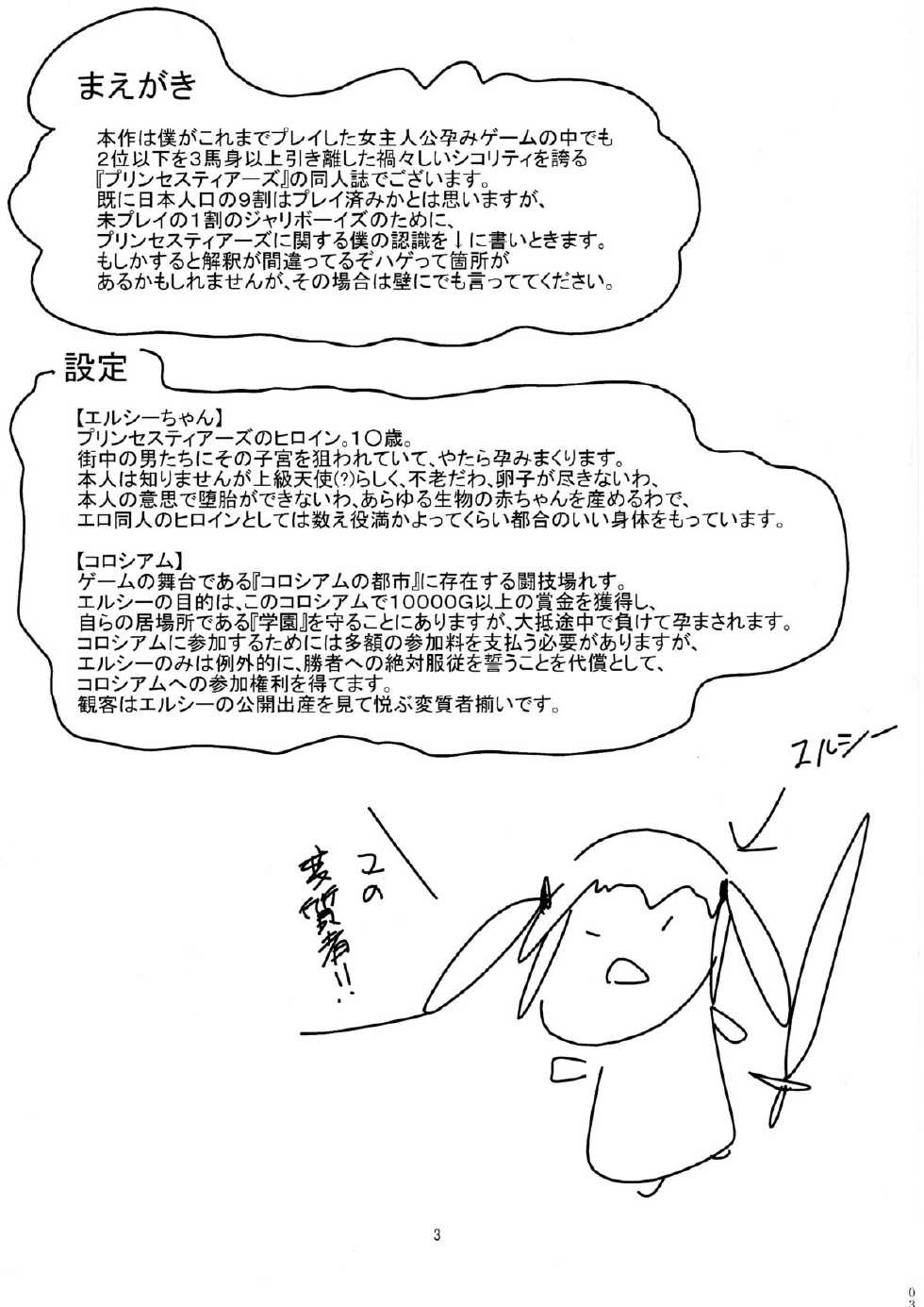 Monsters Survive ~Makereba Monster Ni Seishoku Sareru~