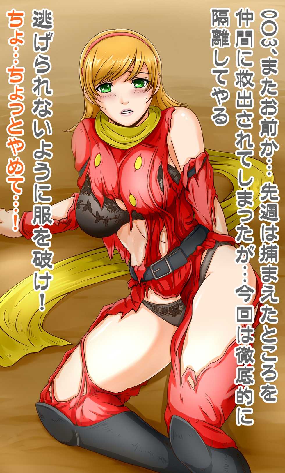 [Lemon Cake (Yoshinobu Lemon)] cyborg ERO03 (cyborg 009) - Page 4