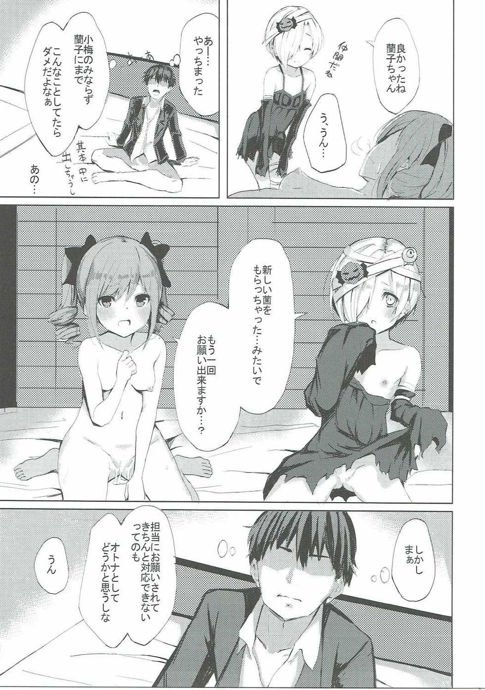 (C90) [grand-slum (Cure Slum)] Secret Night! (THE IDOLM@STER CINDERELLA GIRLS) - Page 16