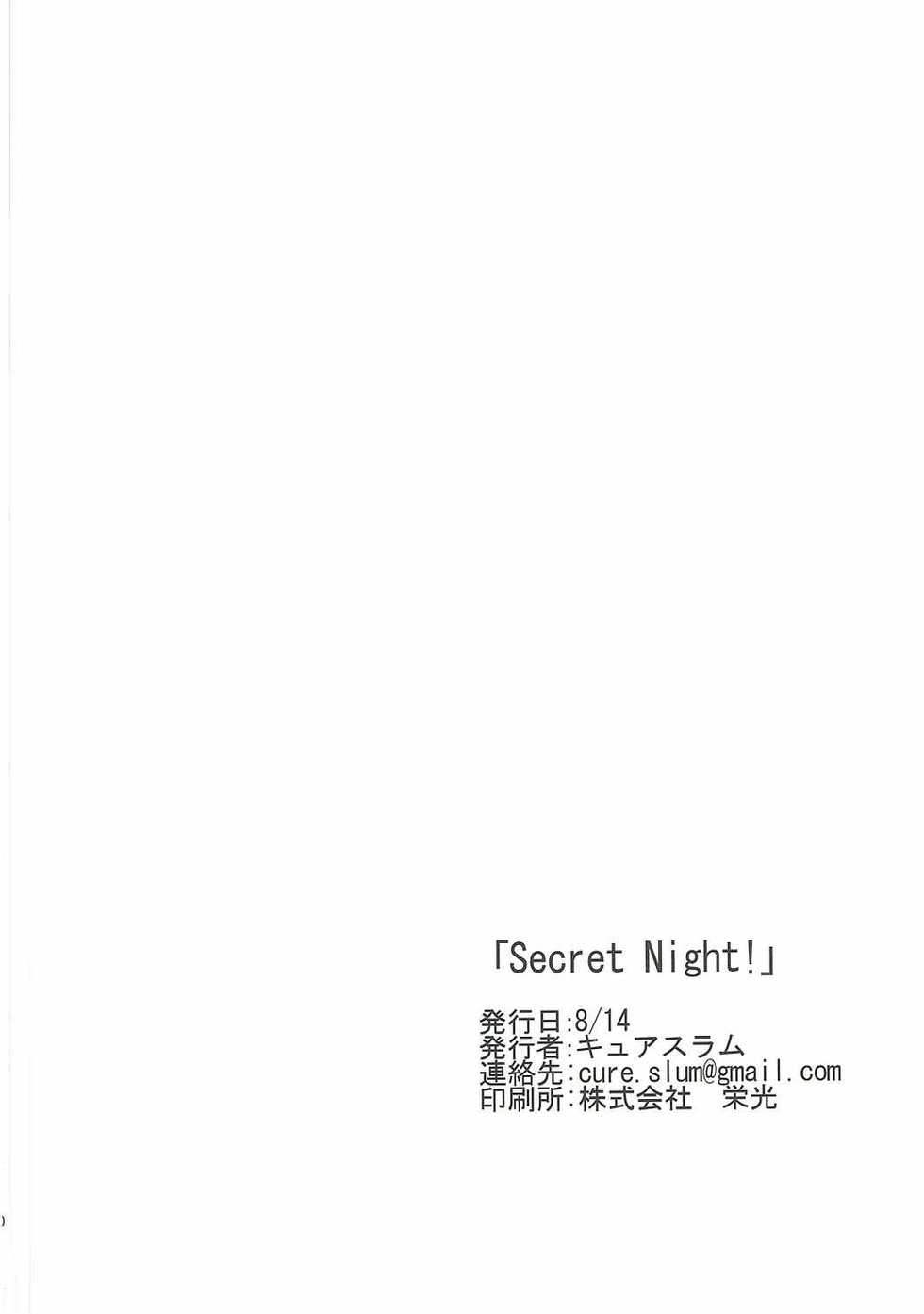 (C90) [grand-slum (Cure Slum)] Secret Night! (THE IDOLM@STER CINDERELLA GIRLS) - Page 21