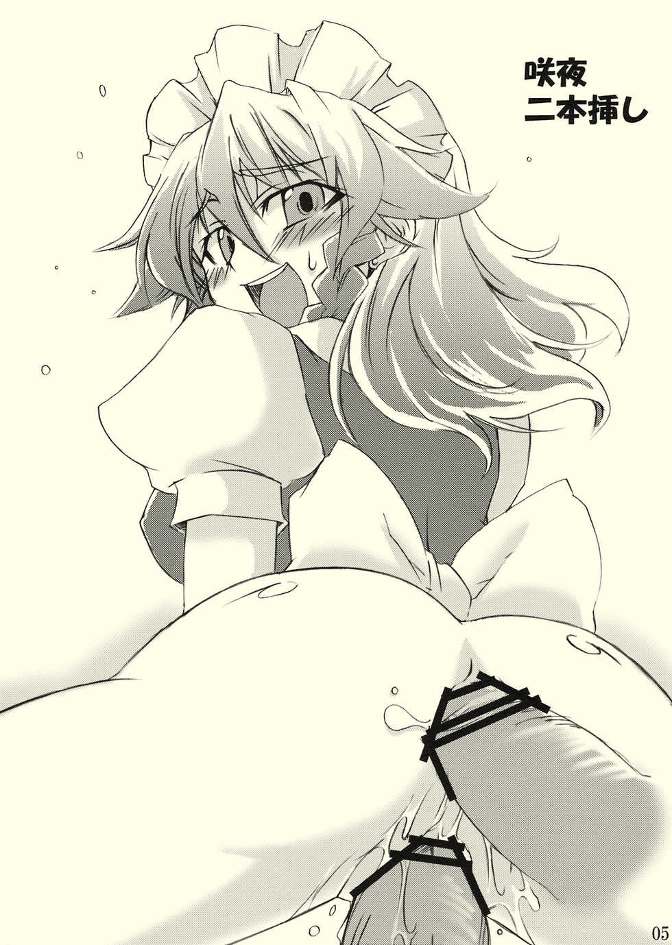 (Reitaisai 6) [BURUMAN (Tajima Yuki)] Joushiki ni Torawarenai (Touhou Project) - Page 5