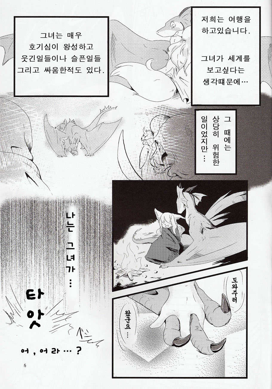 (Fur-st 2) [Kyou no Keiro (Pukkunn)] All Directions (Korean) - Page 3