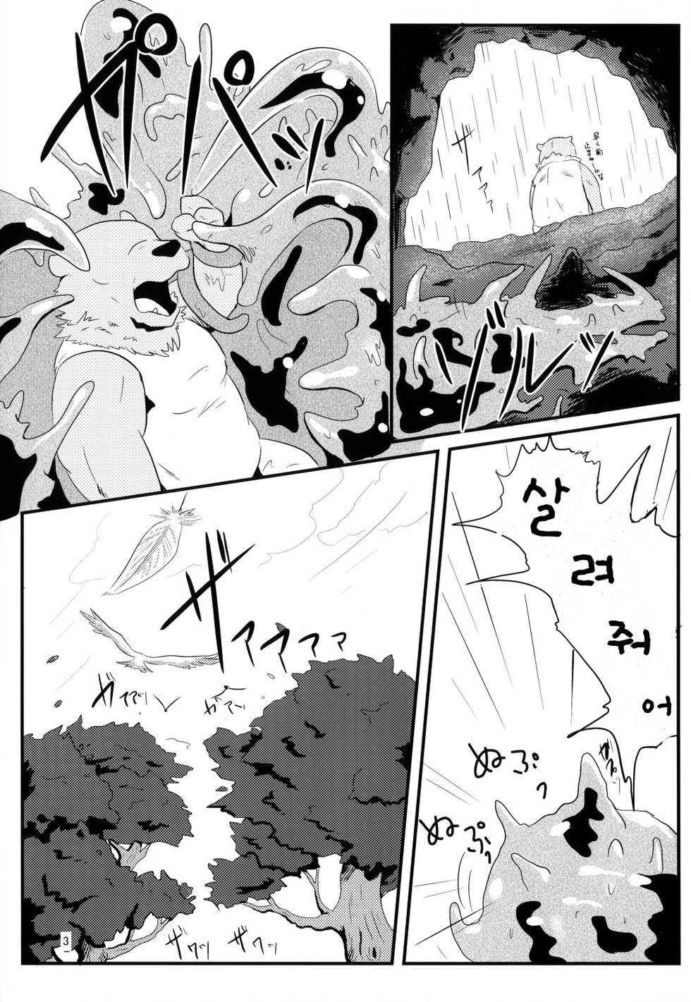 (C82) [Kyou no Keiro (Pukkunn)] All Directions 2 Go East! [Korean] - Page 2