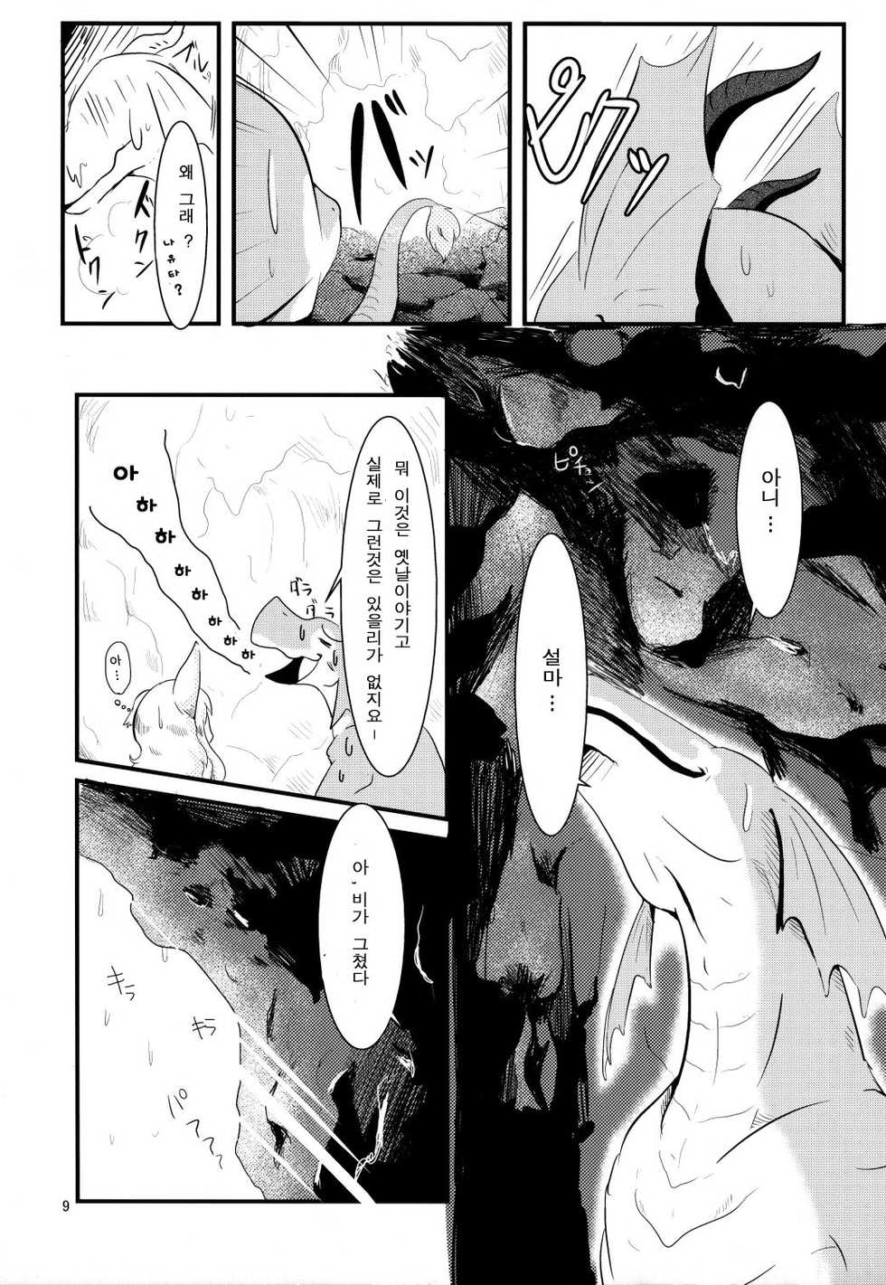 (C82) [Kyou no Keiro (Pukkunn)] All Directions 2 Go East! [Korean] - Page 8